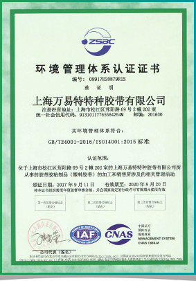 ISO 14001